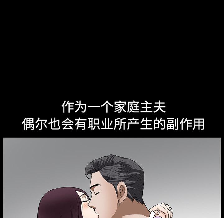鄰居 第1章 第127页
