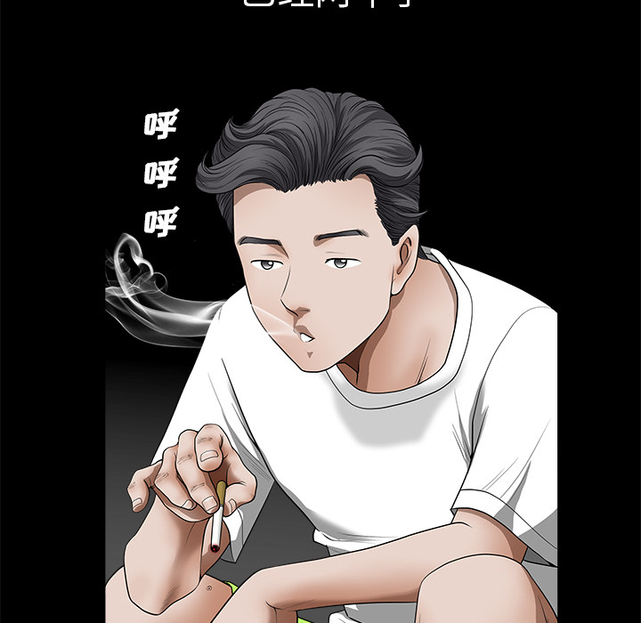 鄰居 第1章 第131页