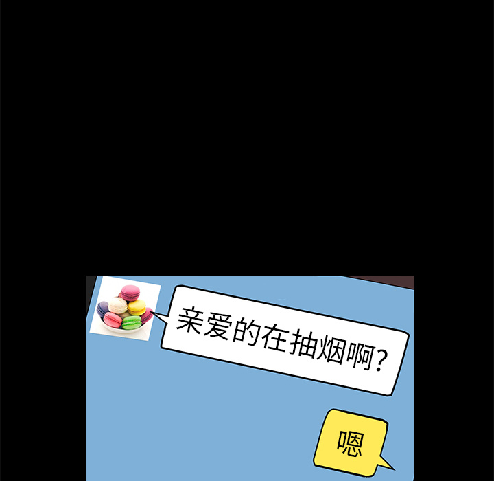 鄰居 第1章 第139页