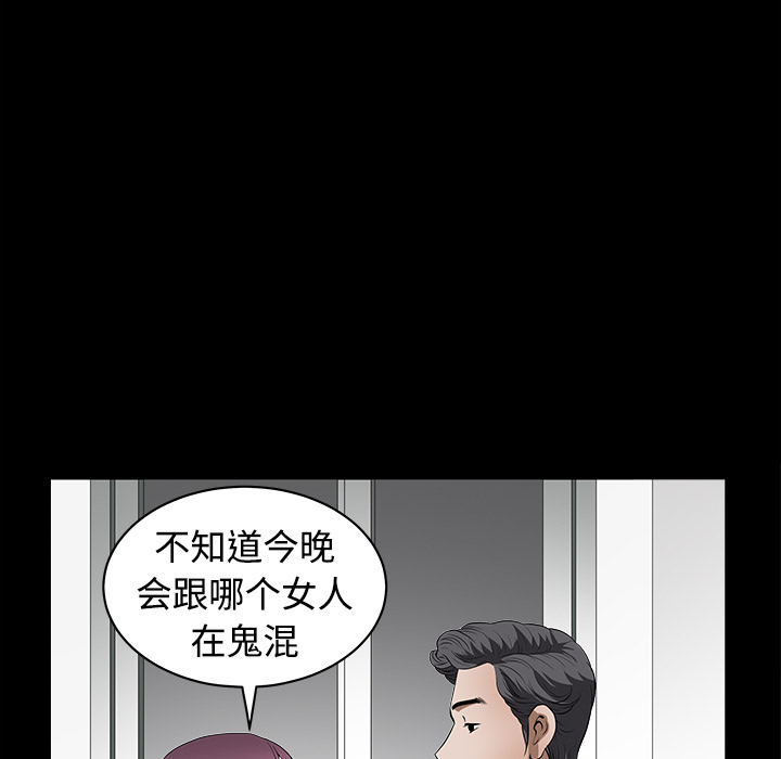 鄰居 第1章 第157页