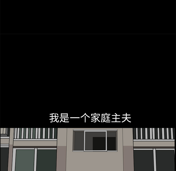 鄰居 第1章 第128页