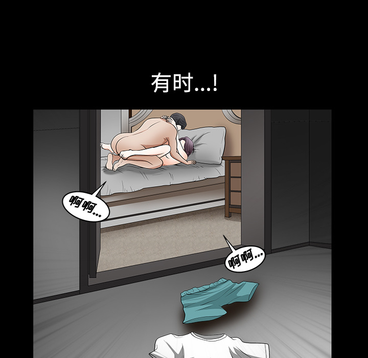 鄰居 第1章 第165页