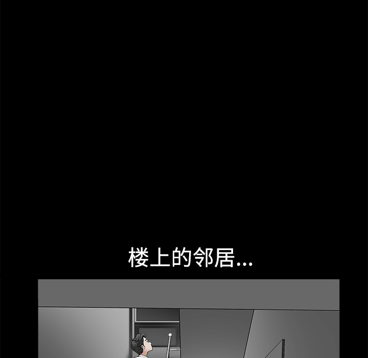 鄰居 第1章 第126页
