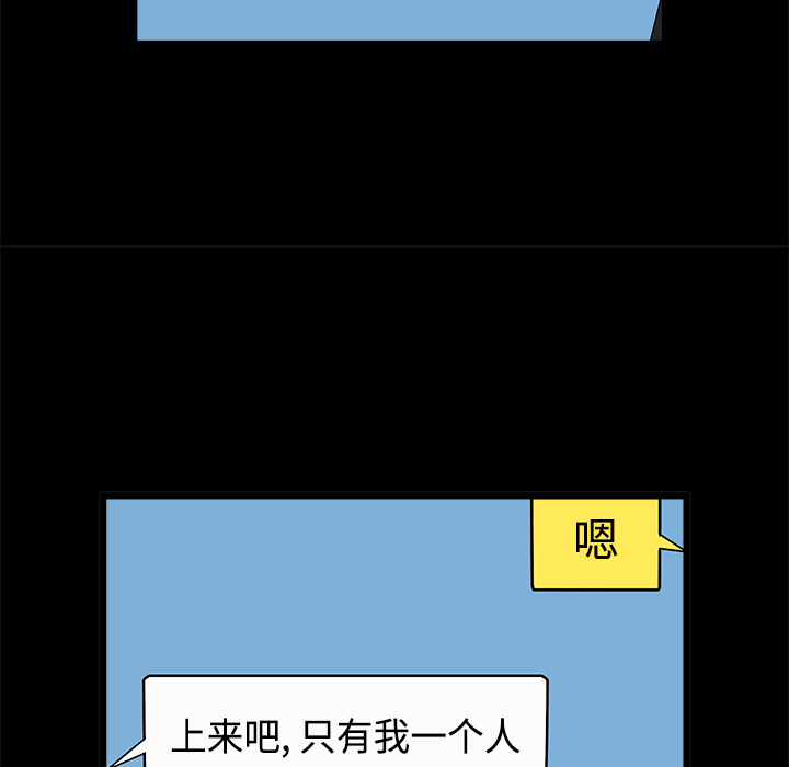 鄰居 第1章 第140页