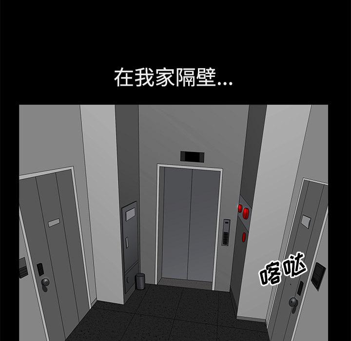 鄰居 第1章 第156页