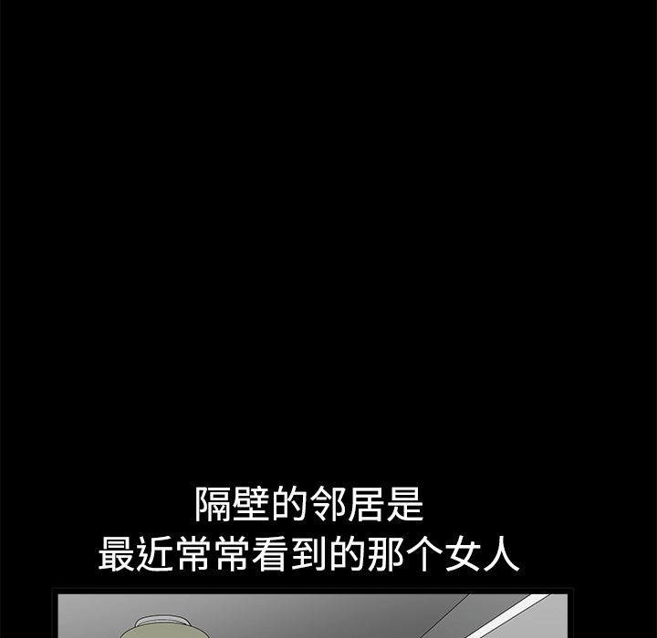 鄰居 第1章 第146页