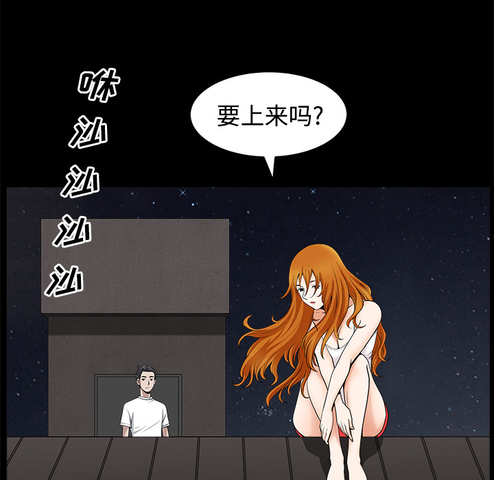 鄰居 第14章 第34页