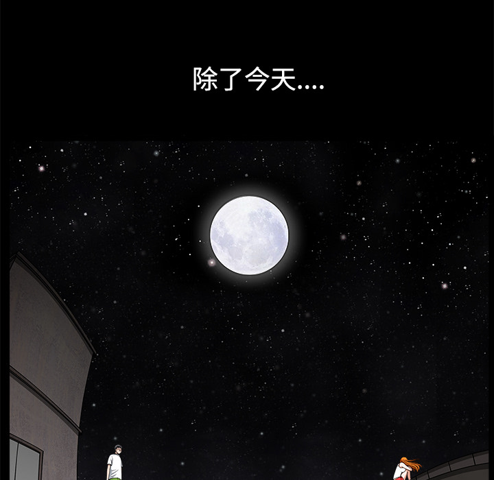 鄰居 第14章 第20页