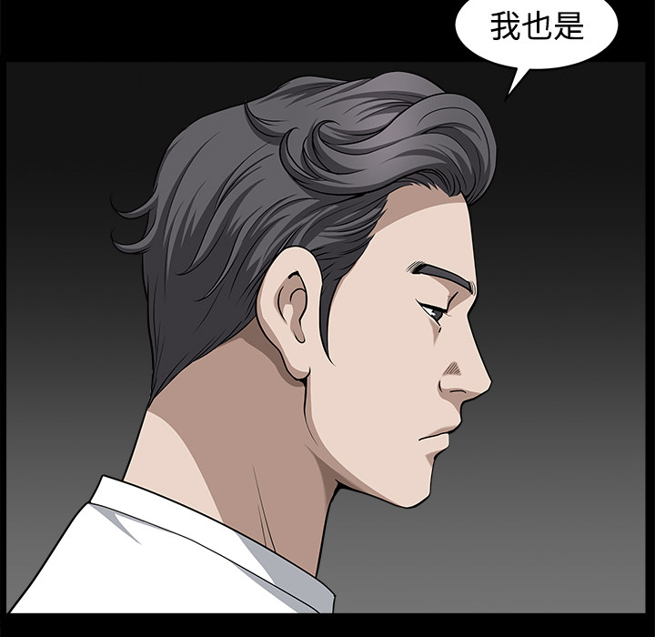 鄰居 第14章 第64页