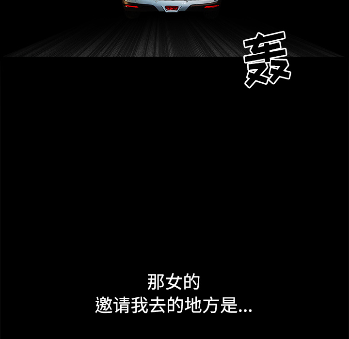 鄰居 第14章 第106页