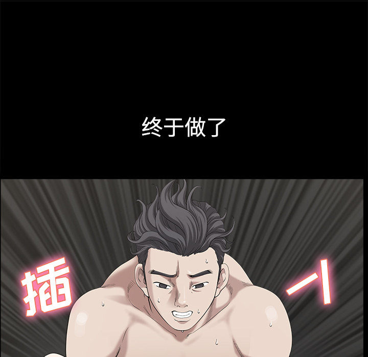 鄰居 第14章 第169页