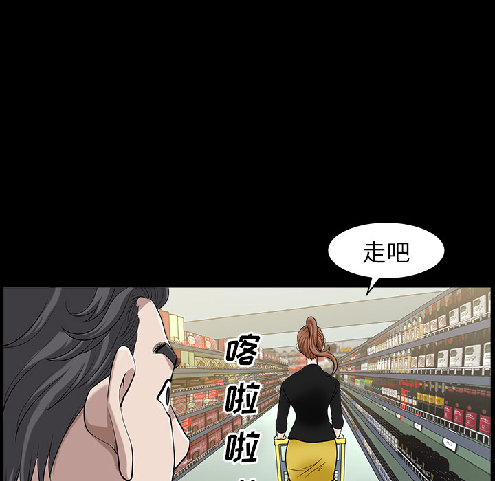 鄰居 第15章 第50页