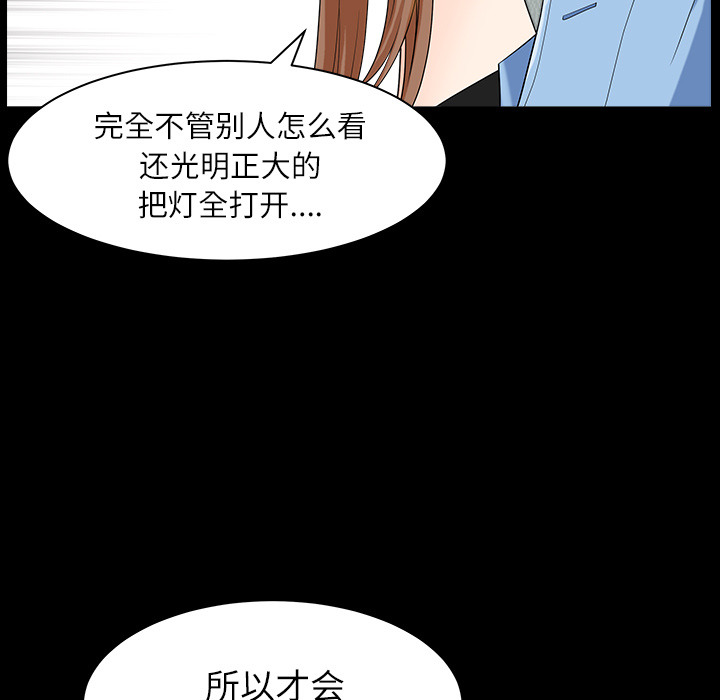 鄰居 第15章 第113页