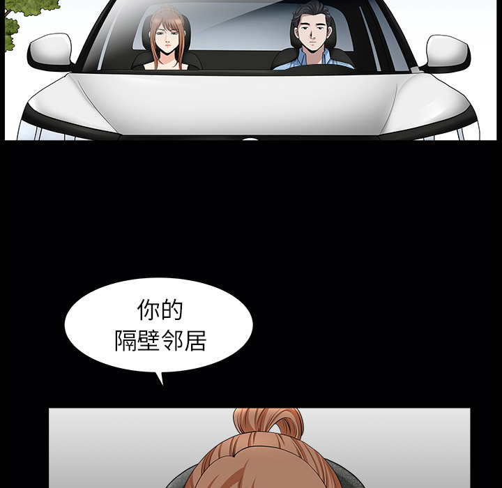 鄰居 第15章 第89页