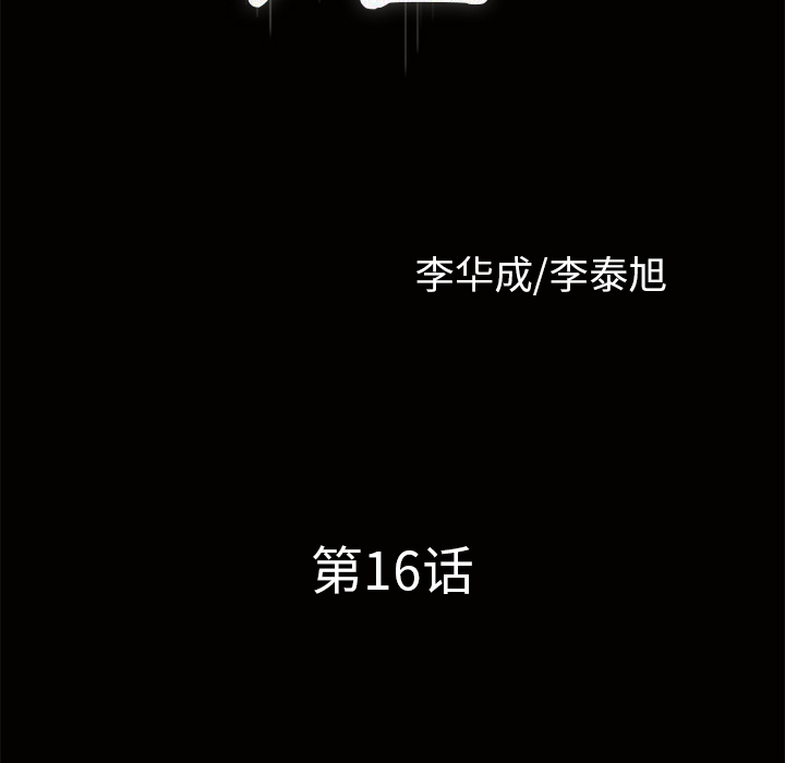 鄰居 第16章 第3页