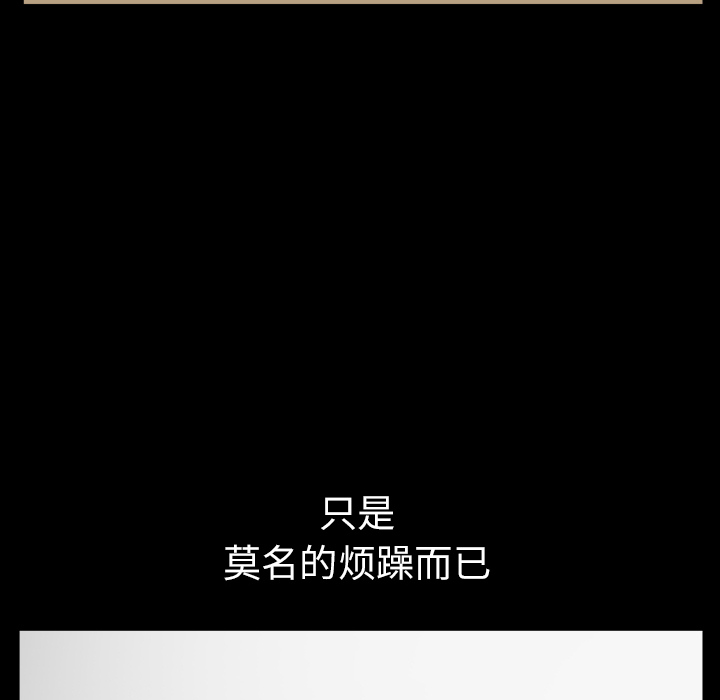 鄰居 第16章 第34页