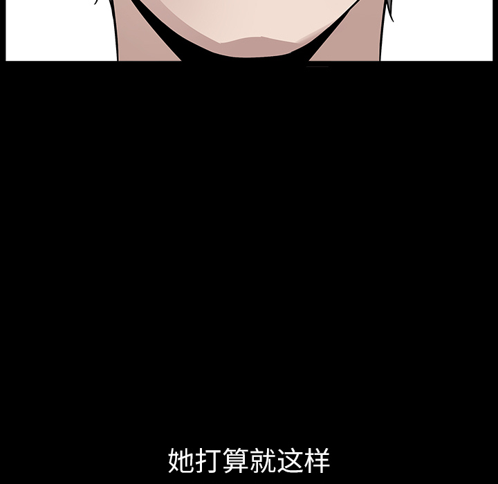 鄰居 第16章 第120页