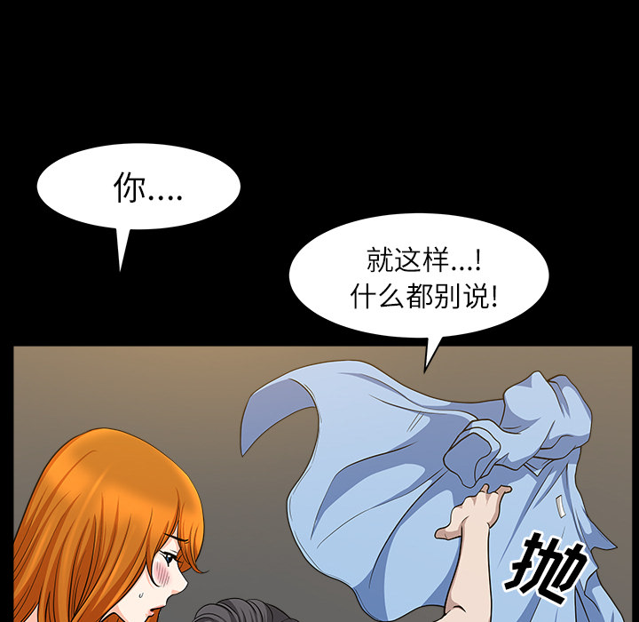 鄰居 第16章 第91页