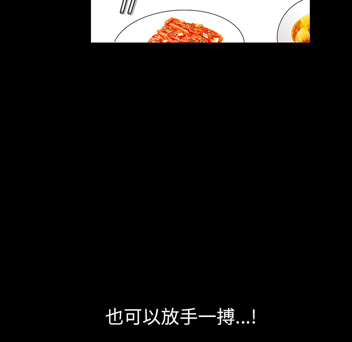 鄰居 第17章 第146页