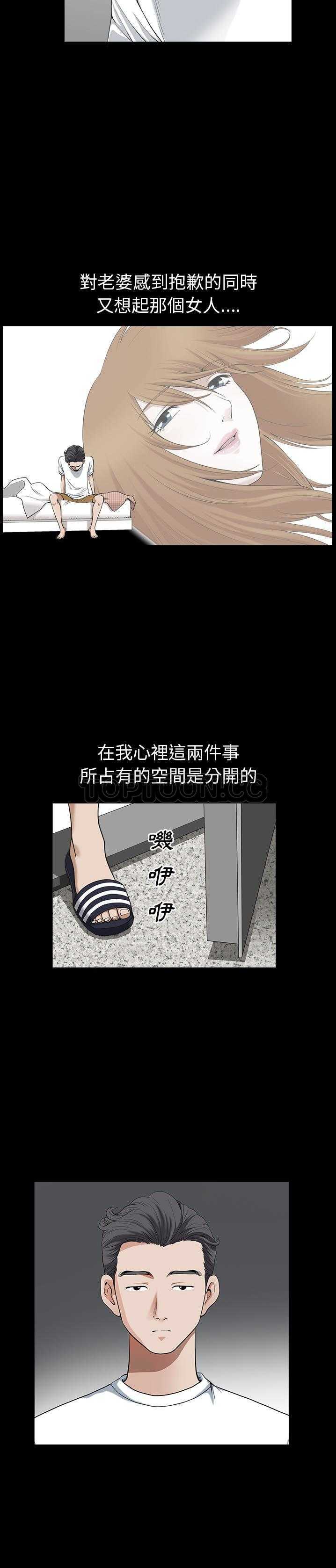 鄰居 第18章 第7页