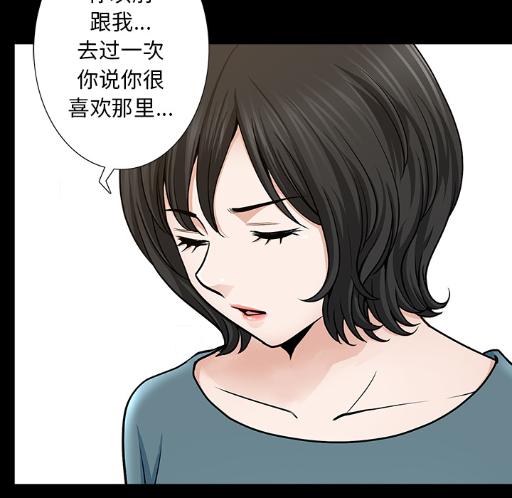 鄰居 第23章 第84页