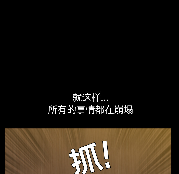 鄰居 第23章 第45页