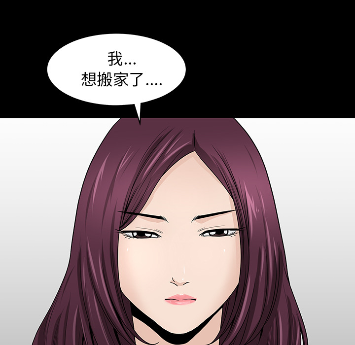 鄰居 第23章 第89页