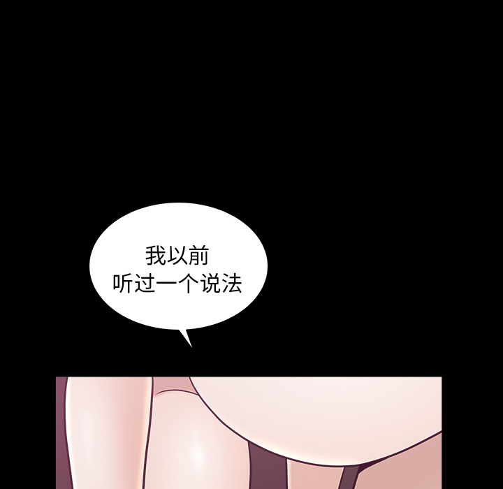 鄰居 第24章 第53页