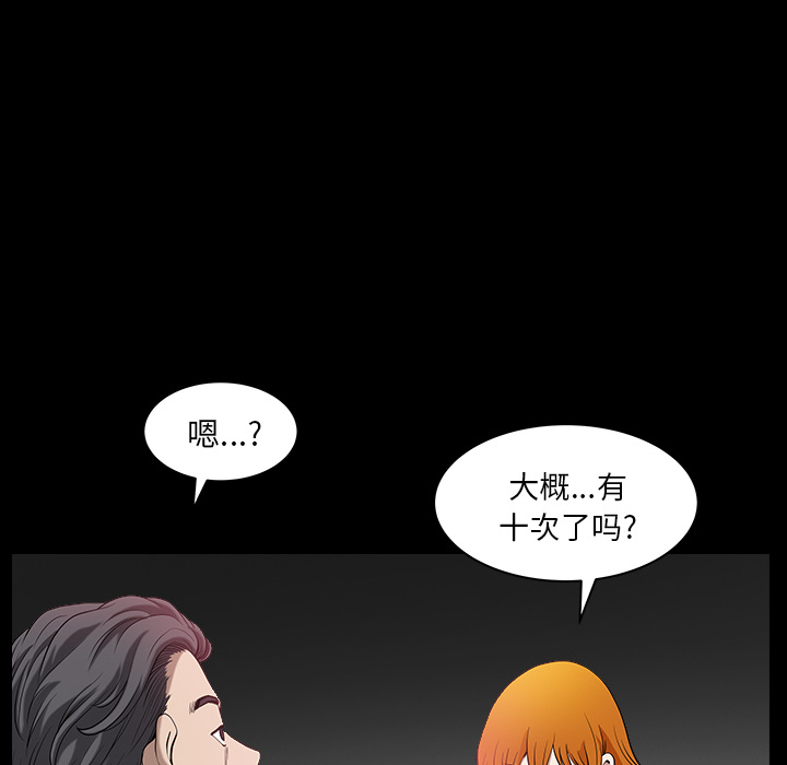 鄰居 第24章 第45页