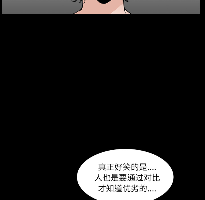 鄰居 第25章 第73页