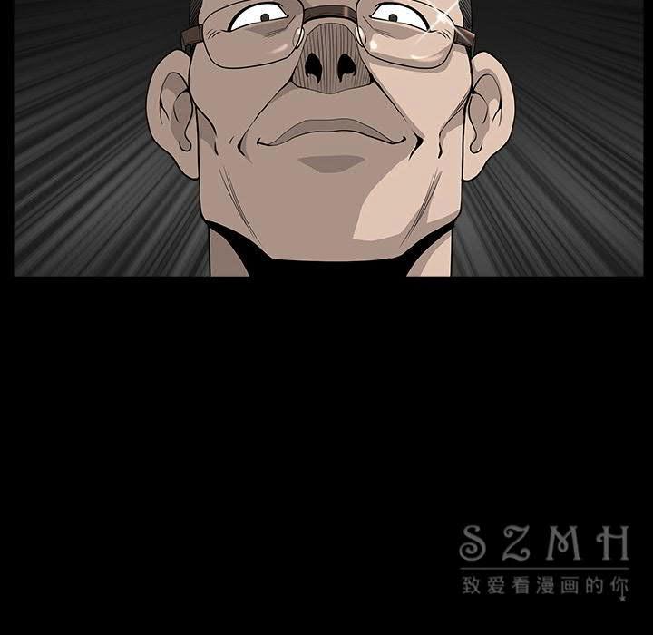 鄰居 第26章 第6页