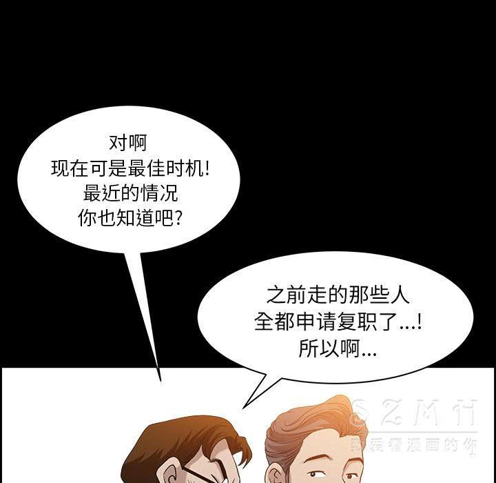 鄰居 第26章 第116页