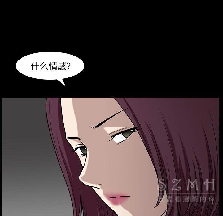 鄰居 第26章 第45页