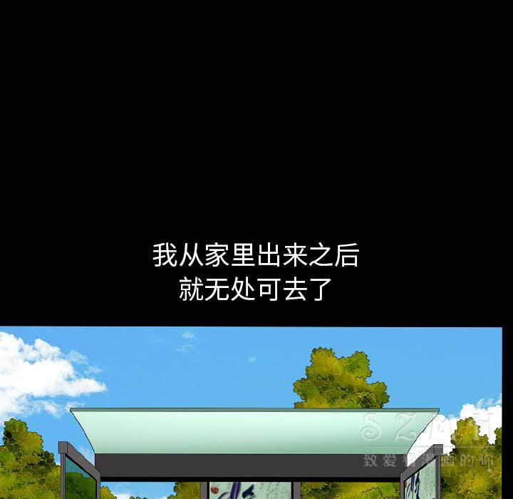 鄰居 第26章 第96页