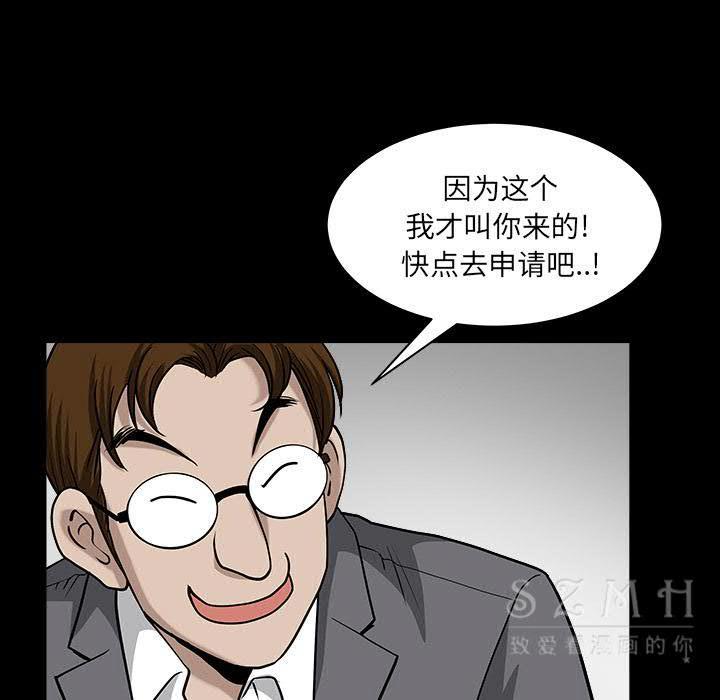 鄰居 第26章 第119页