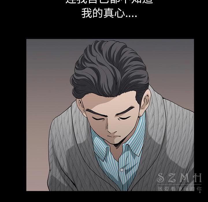 鄰居 第27章 第56页