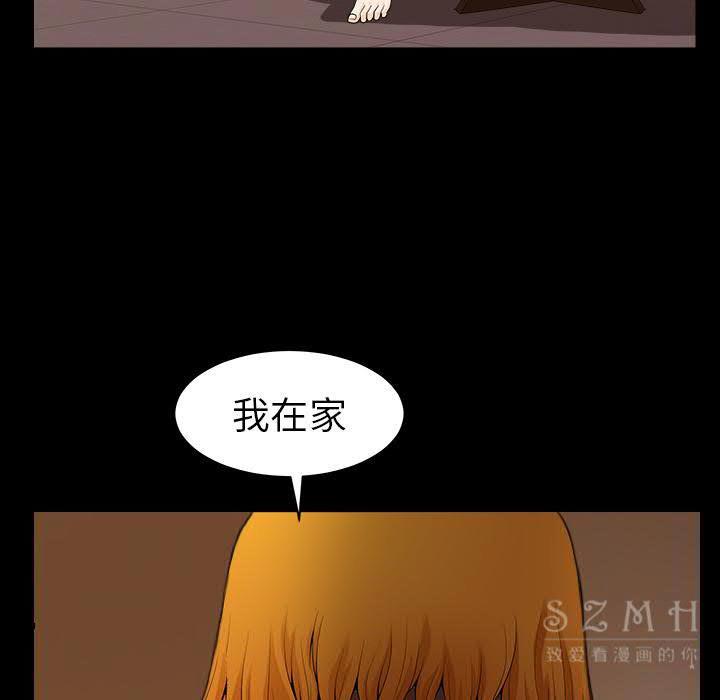 鄰居 第27章 第37页