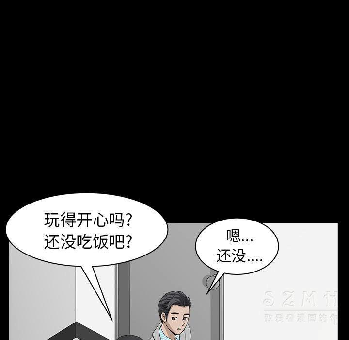 鄰居 第27章 第121页