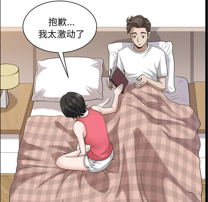 鄰居 第28章 第42页