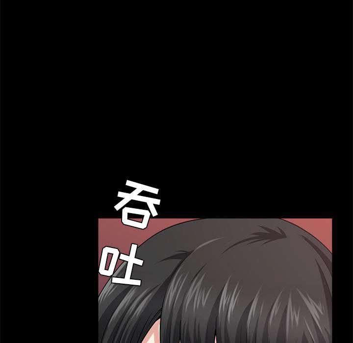 鄰居 第28章 第70页