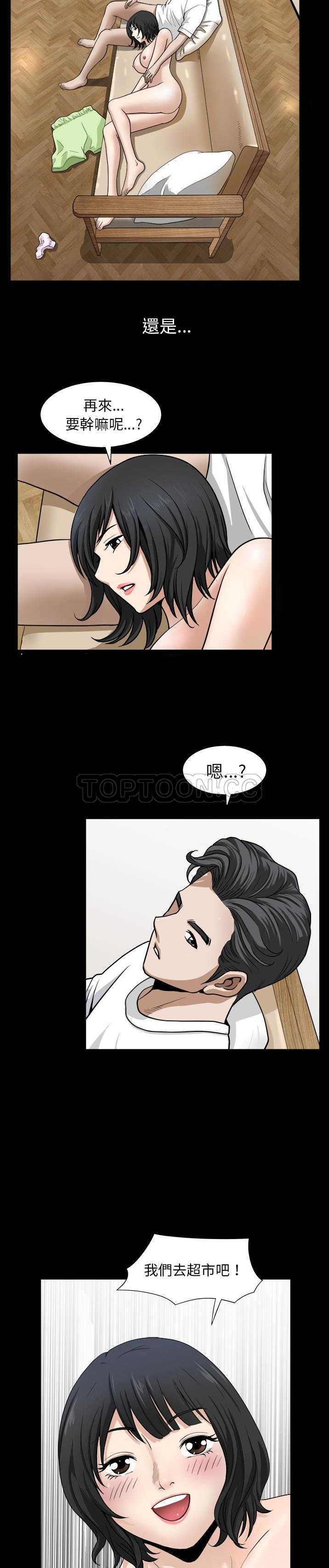 鄰居 第20章 第17页