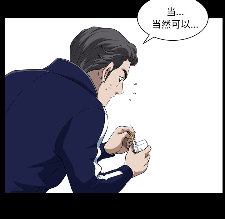 鄰居 第21章 第78页