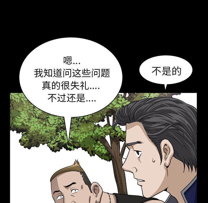 鄰居 第21章 第94页