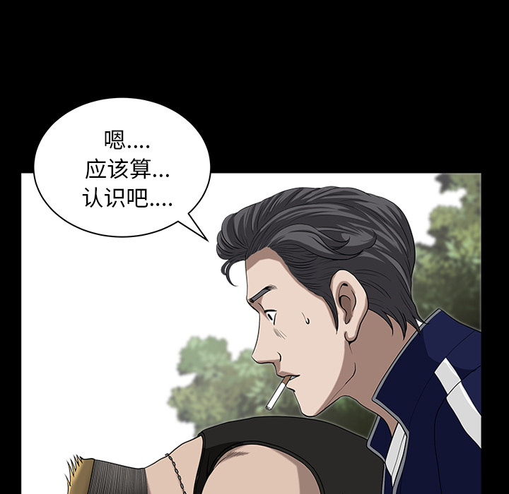 鄰居 第21章 第101页