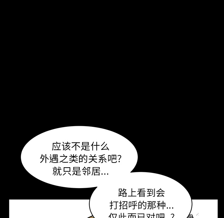 鄰居 第21章 第130页