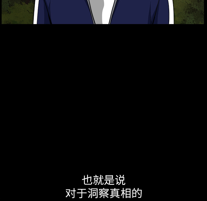 鄰居 第21章 第59页