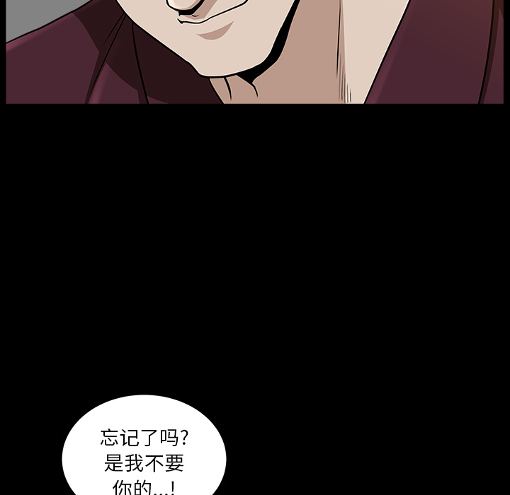 鄰居 第22章 第51页
