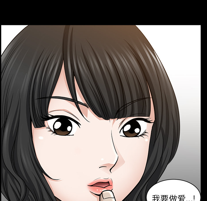 鄰居 第22章 第74页