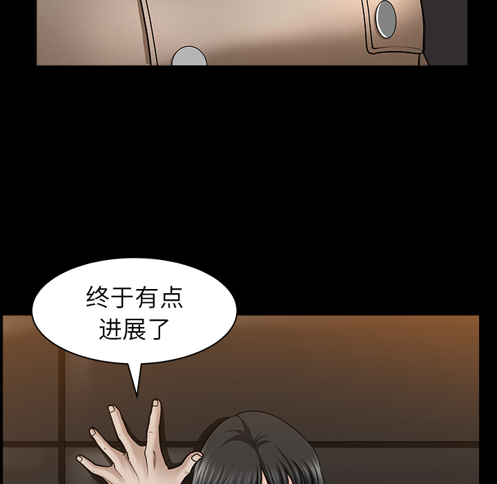 鄰居 第22章 第70页