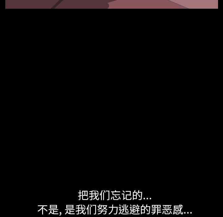 鄰居 第22章 第125页